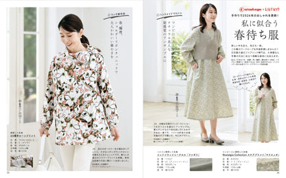 【書籍】レディブティック2026年2月早春号(012602)
