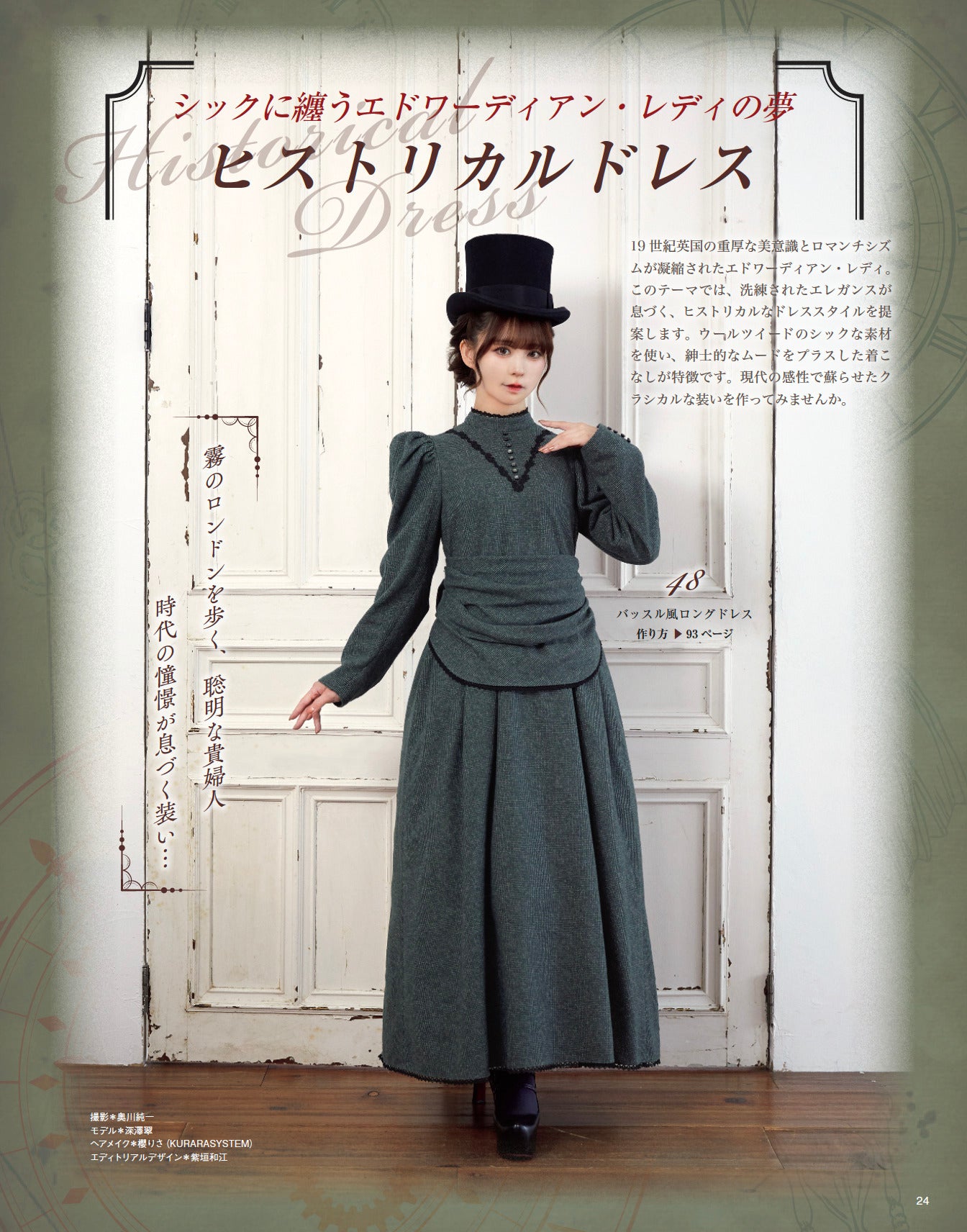 書籍】直筆サイン入りブロマイド＋乙女のソーイングBOOK20限定版(S8705