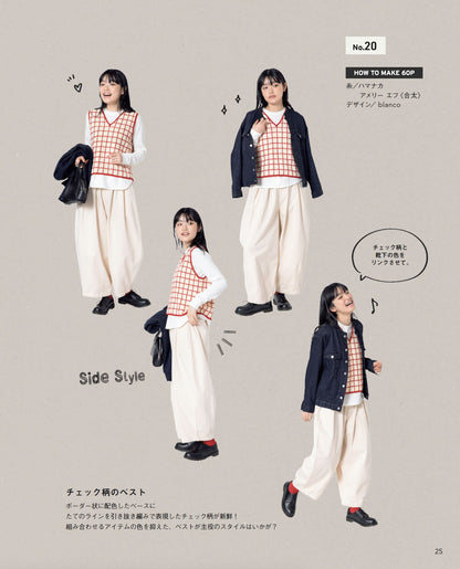 【書籍】今日はどれ着る？手編みの毎日ベスト(S8663)