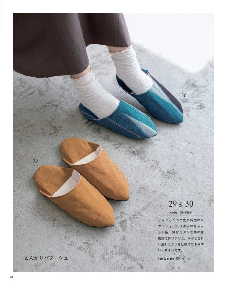 【書籍】リメイクで暮らしを彩る 着物から作る服と小物(S8697)