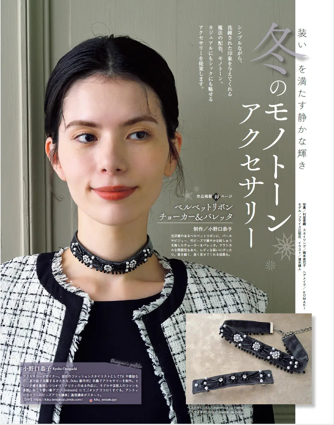 【書籍】ビーズfriend2026年冬号Vol.89(552601)