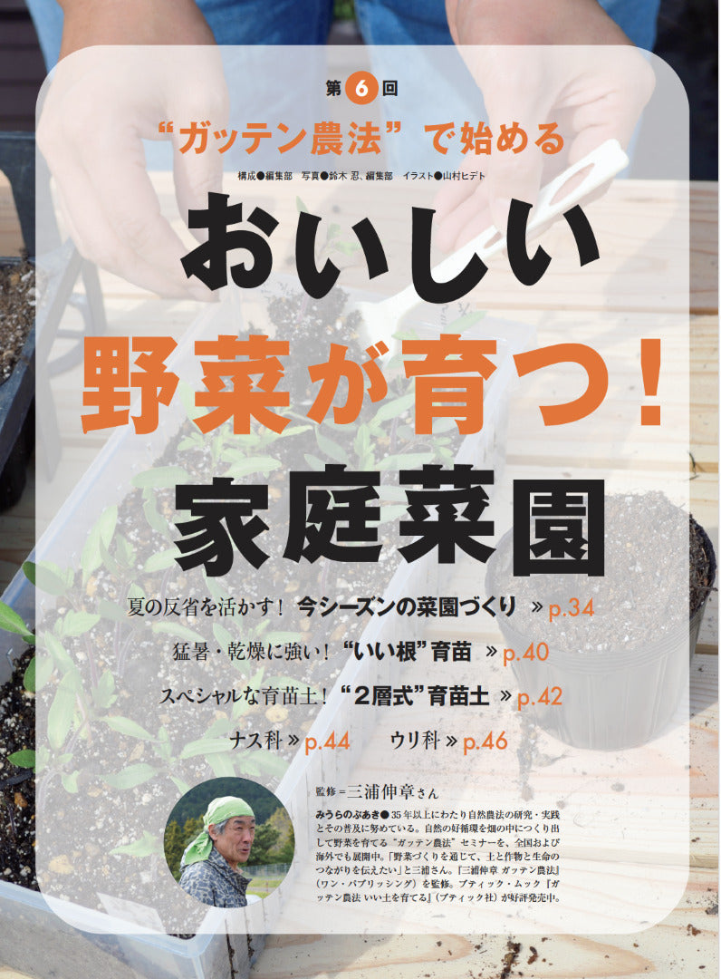 【書籍】野菜だより2026年1月新春号(112601)
