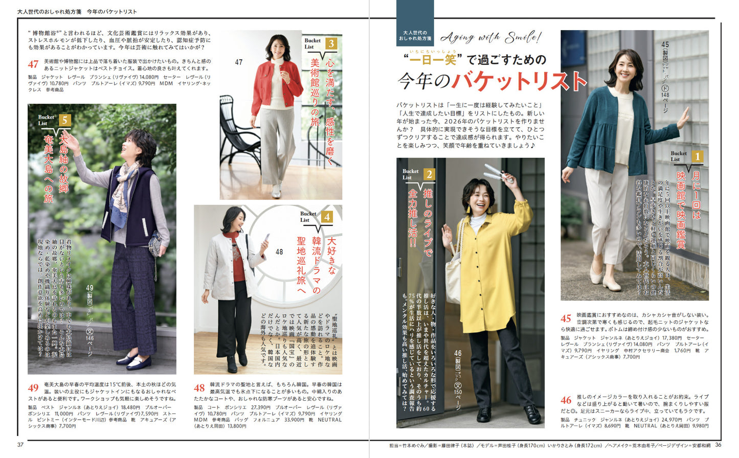 【書籍】レディブティック2026年2月早春号(012602)