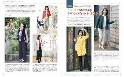 【書籍】レディブティック2026年2月早春号(012602)