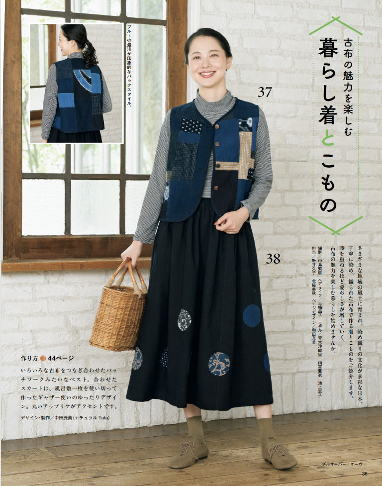 【書籍】和布ソーイング vol.25(S8686)