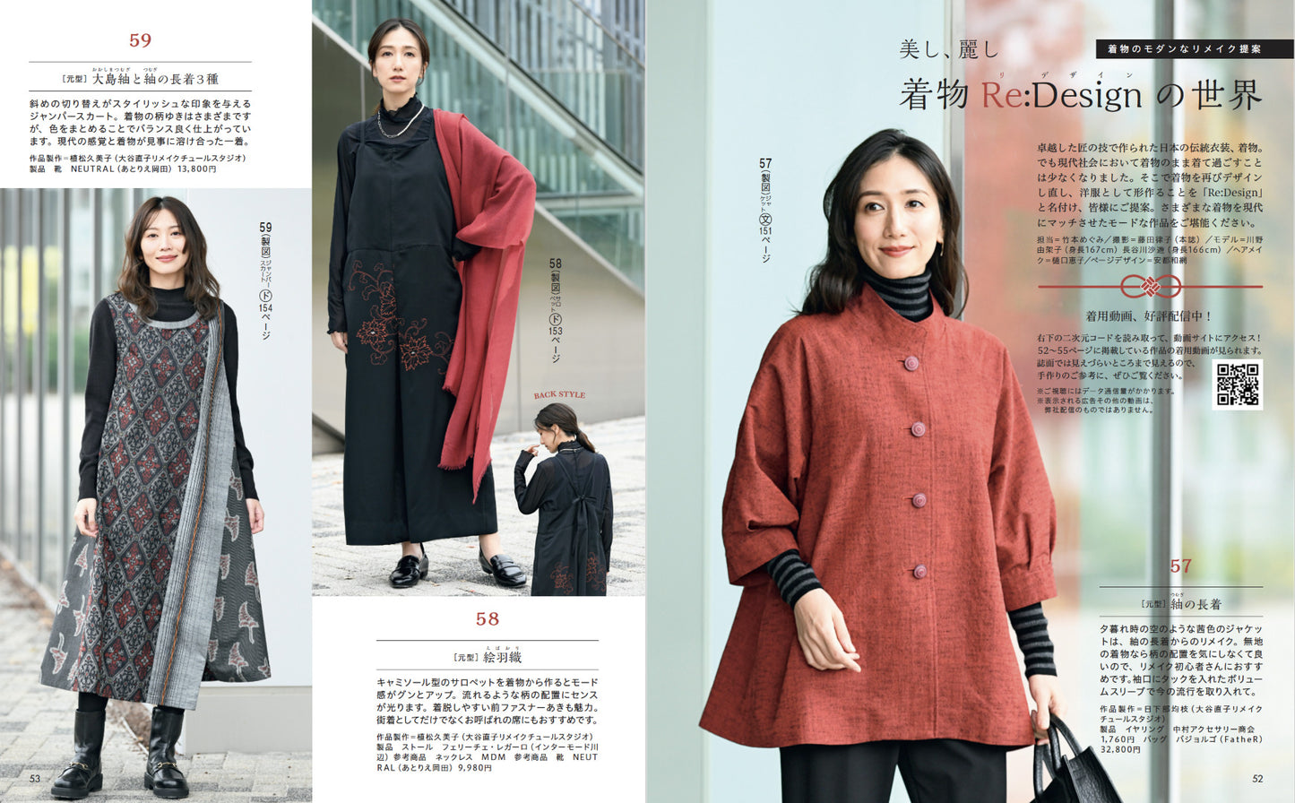 【書籍】レディブティック2026年2月早春号(012602)