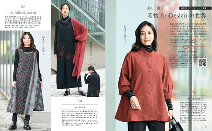 【書籍】レディブティック2026年2月早春号(012602)