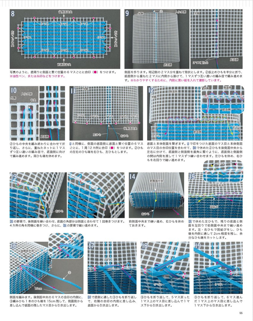 【書籍】みんなの紙バンド雑貨 vol.14(S8635)