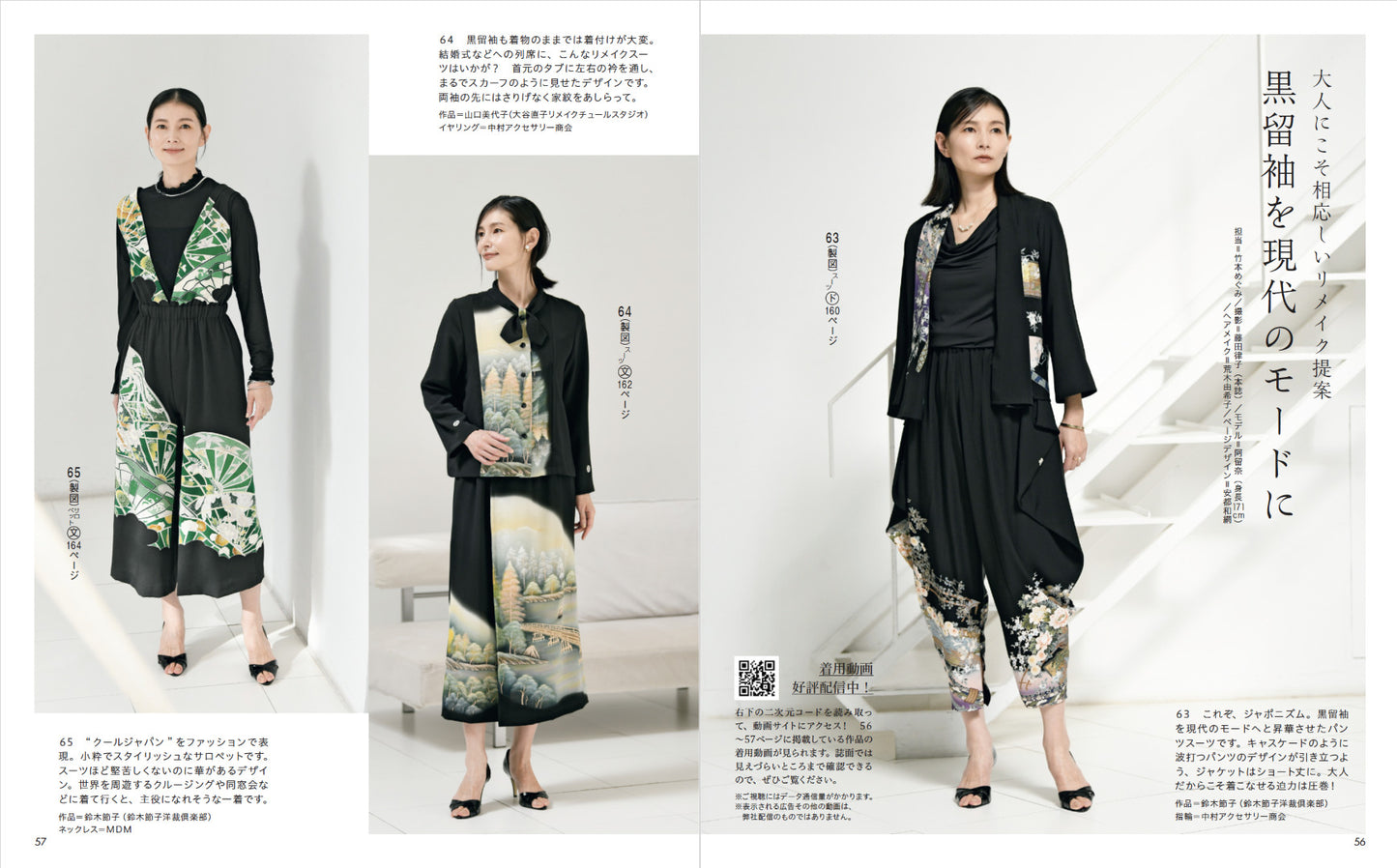 【書籍】レディブティック2026年2月早春号(012602)