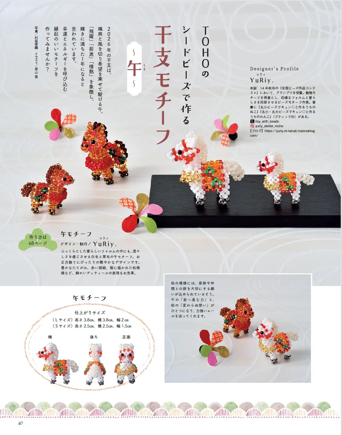 【書籍】ビーズfriend2026年冬号Vol.89(552601)