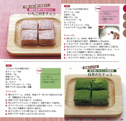 【電子版】心をこめた手作りチョコ(PBS583)