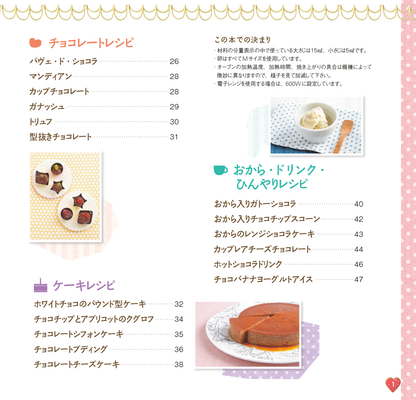 【電子版】みんなにあげたい おしゃれチョコ(PBS620)