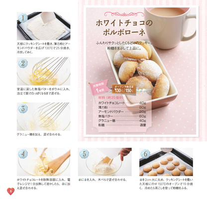 【電子版】みんなにあげたい おしゃれチョコ(PBS620)