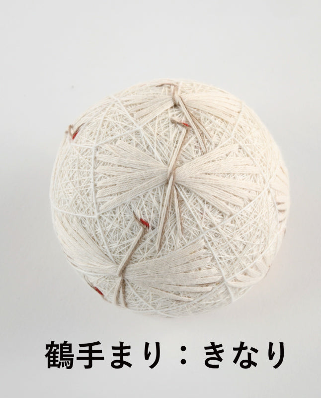 【材料キット】《NONA 鶴手まり 》※コットンフレンド 冬号Vol.81(2021年）掲載(kit-0072)