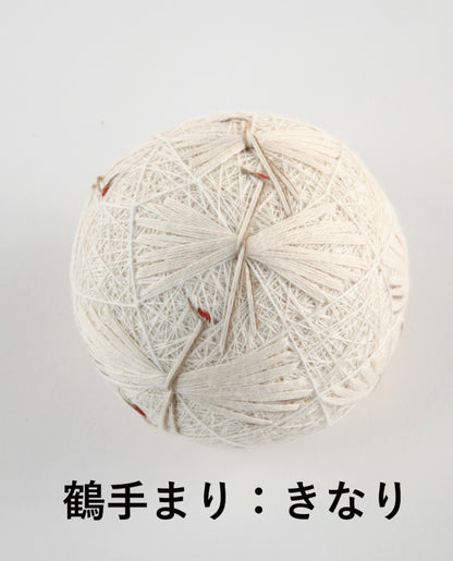 【材料キット】《NONA 鶴手まり 》※コットンフレンド 冬号Vol.81(2021年）掲載(kit-0072)