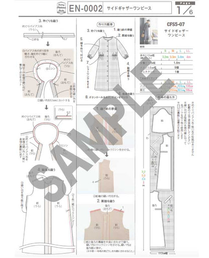 【型紙】サイドギャザーワンピース designed by enanna(en-0002)