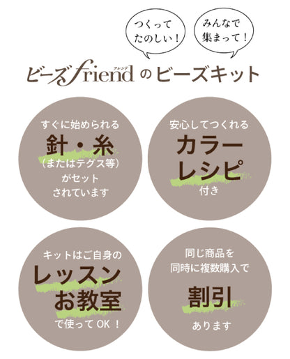 【ビーズキット】アベンチュリンカラーのモザイクモチーフネックレス design安藤潤子/Junko Ando（kit-0080)