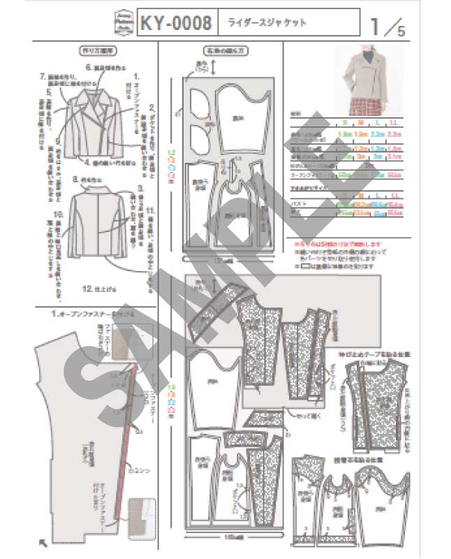 【型紙】ライダースジャケット designed by Yuko Katayama(KY-0008)