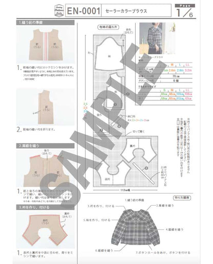【型紙】セーラーカラーブブラウス designed by enanna(en-0001)