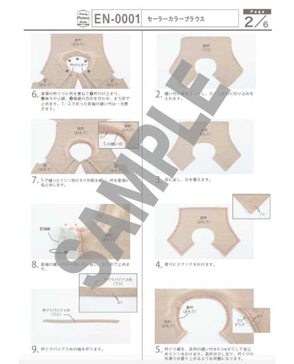 【型紙】セーラーカラーブブラウス designed by enanna(en-0001)
