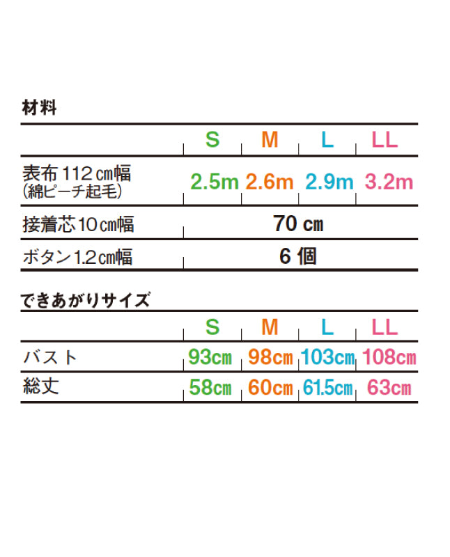 【型紙】セーラーカラーブブラウス designed by enanna(en-0001)