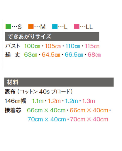 【型紙】ボトルネックプルオーバー （半袖）designed by Yuko Katayama(KY-0006)