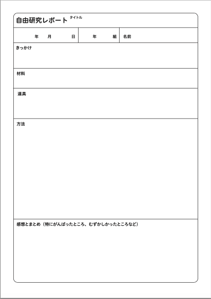 【型紙】ジュニア・ソーイングパターン自分で作って着られるイージーハーフパンツ（JSP-0002）