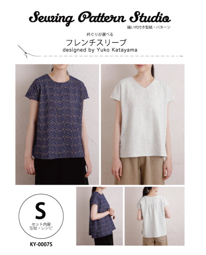 【型紙】フレンチスリーブブラウス designed by Yuko Katayama(KY-0007)