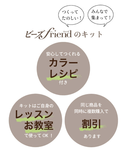 【マクラメキット】《アラベスクのブローチ》～ design 瞳硝子/Shoko Hitomi（kit-0062)