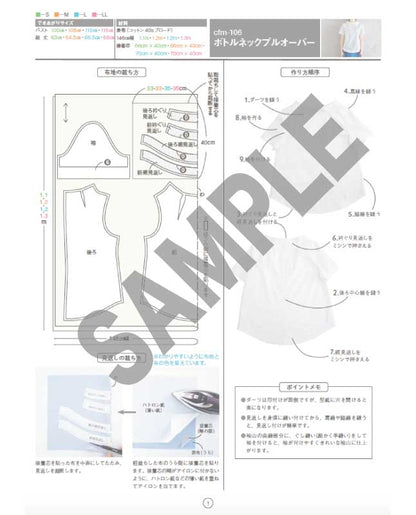 【型紙】ボトルネックプルオーバー （半袖）designed by Yuko Katayama(KY-0006)