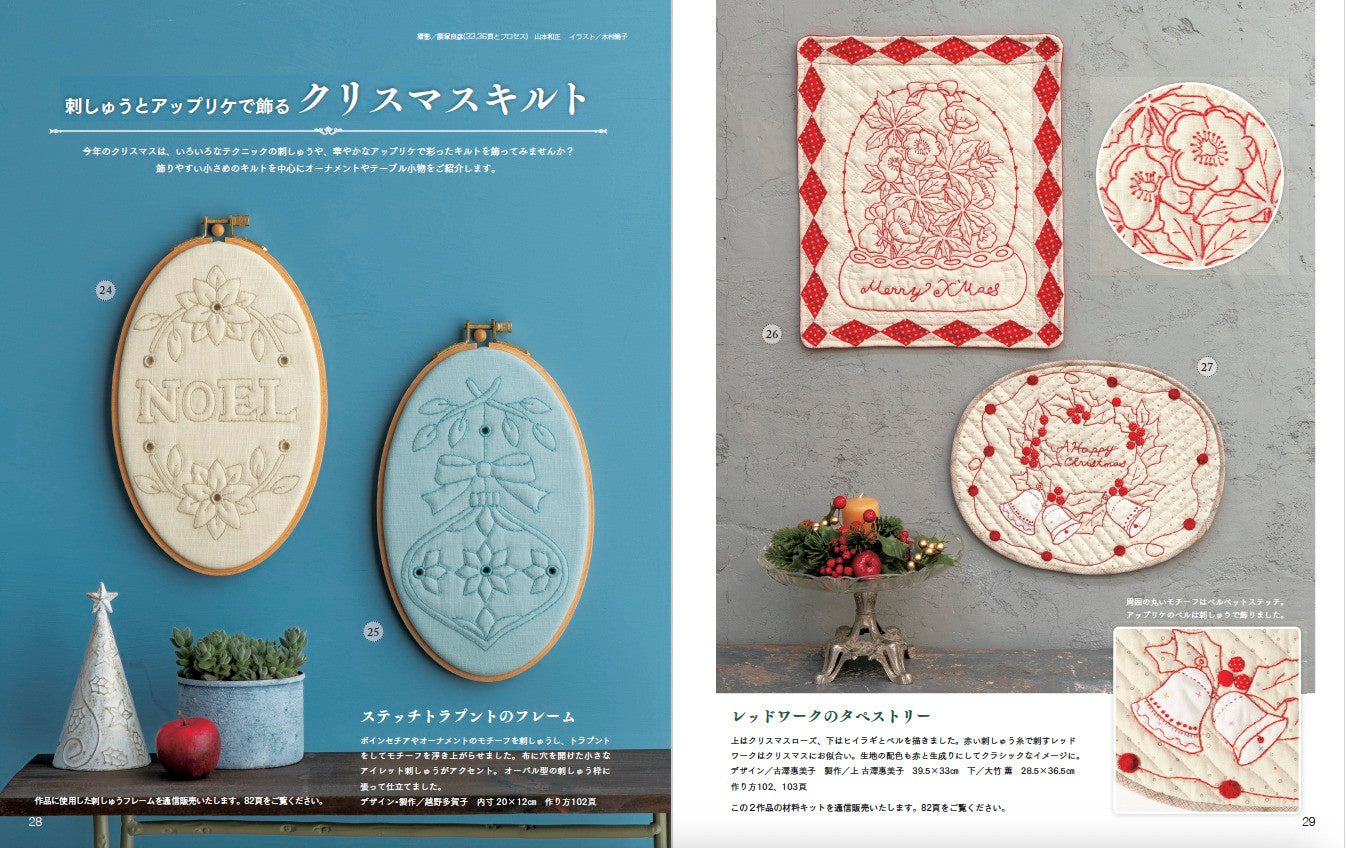 【書籍】パッチワーク教室2025年秋号No.40(072510)