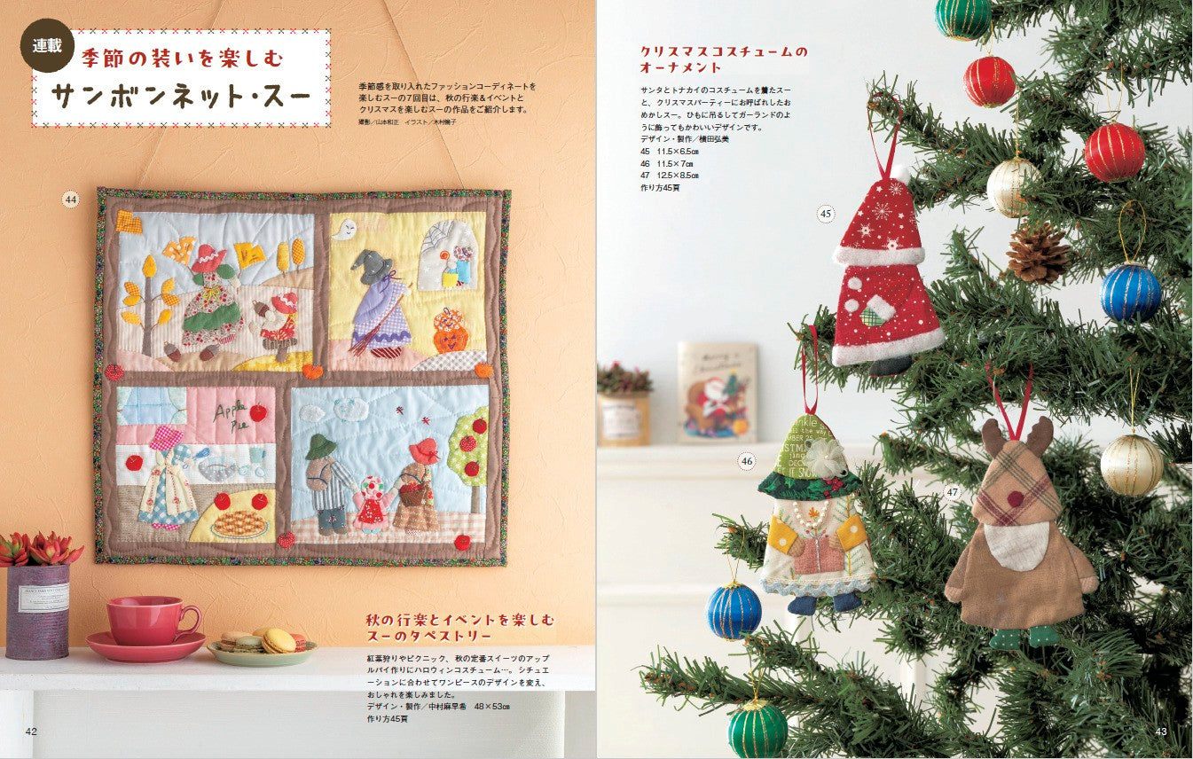 【書籍】パッチワーク教室2025年秋号No.40(072510)