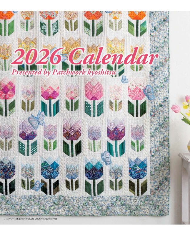 【書籍】パッチワーク教室2025-2026年冬号(072601)