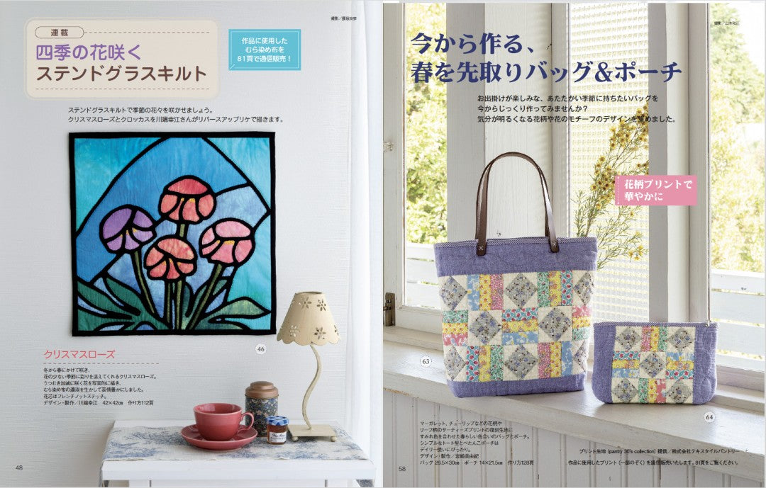 【書籍】パッチワーク教室2025-2026年冬号(072601)