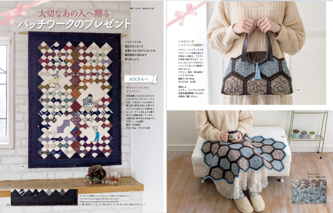 【書籍】パッチワーク教室2025-2026年冬号(072601)