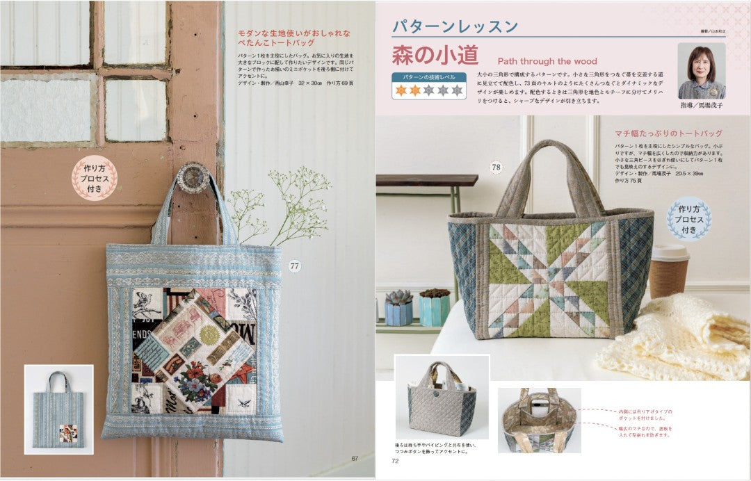 【書籍】パッチワーク教室2025-2026年冬号(072601)