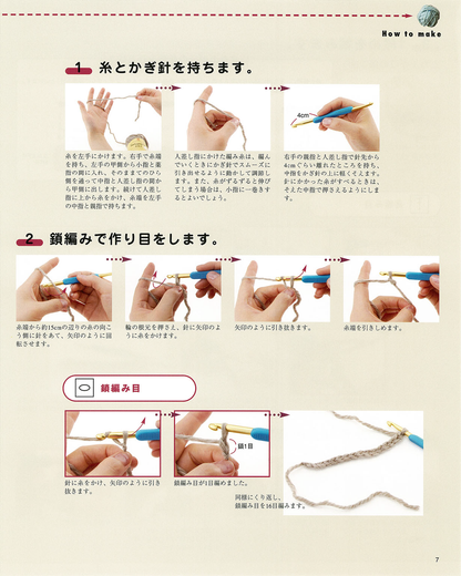 【電子版】はじめて編むマフラー、帽子、バッグ、ミトン(S2735)