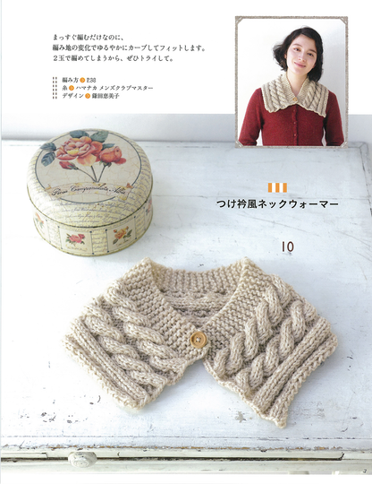 【電子版】まっすぐ編むだけ！旬の巻きもの(S3623)