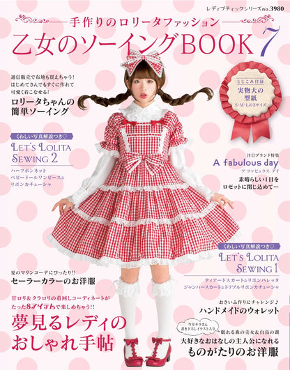 【電子版】乙女のソーイングBOOK 7(S3980)