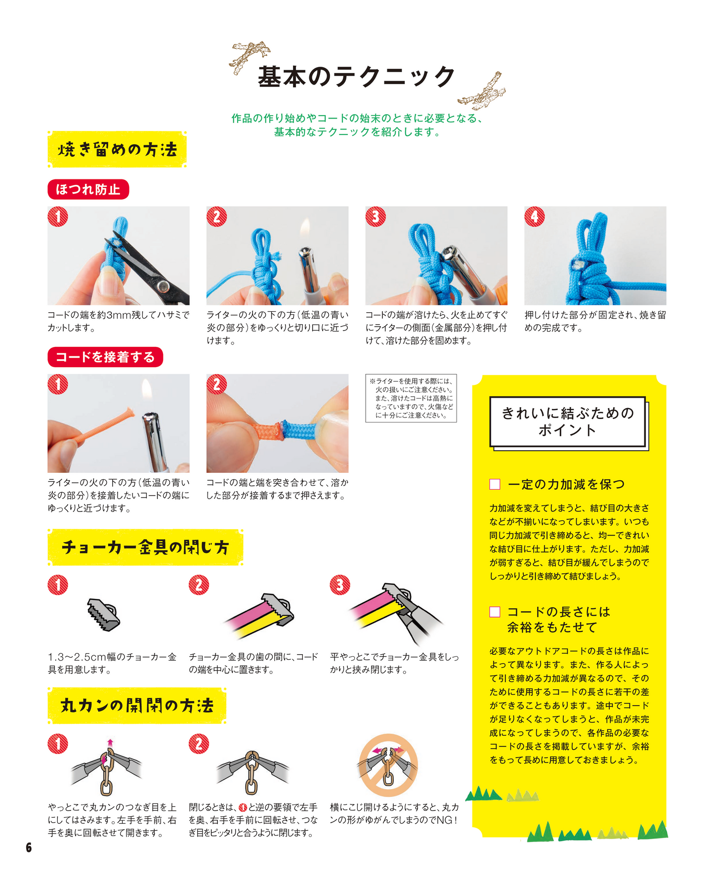 【電子版】パラコードのアクセサリー(S4004)