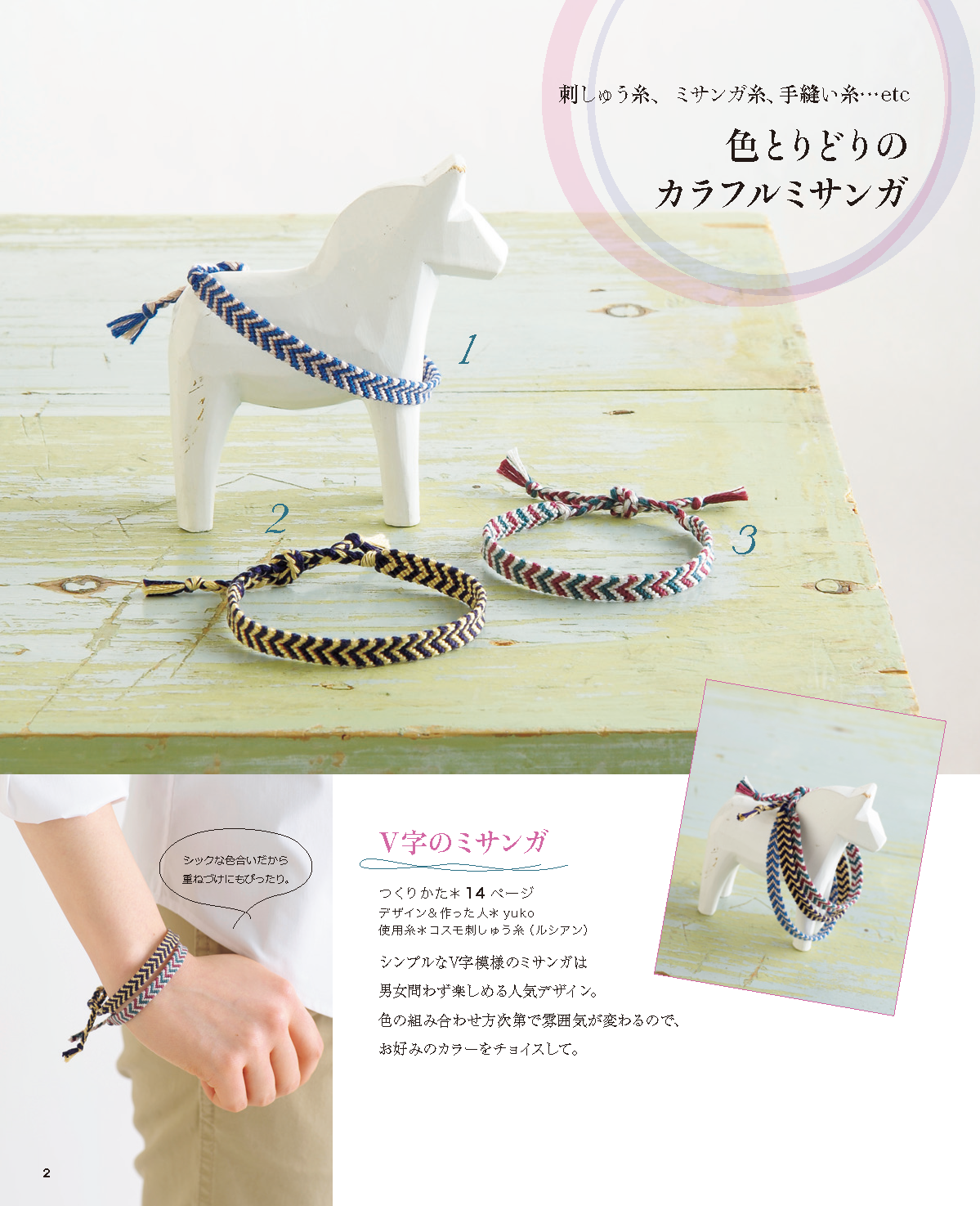 あ*3様 BONオリジナル ミサンガ あ*3様 BONオリジナル ミサンガ あ* あ*3様 BONオリジナル ミサンガ あ*3様 BONオリジナル ミサンガ あ*