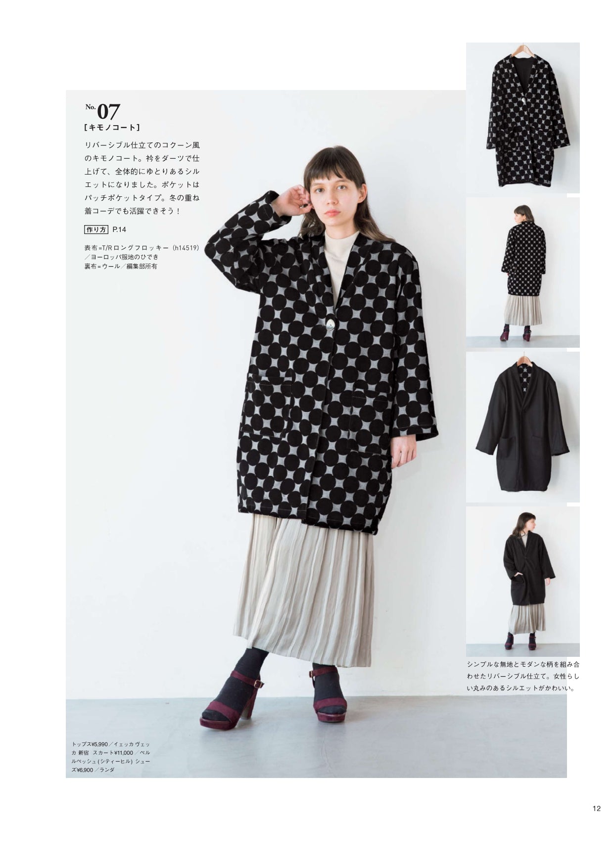 【書籍】COTTON FRIEND SEWING(S4720)