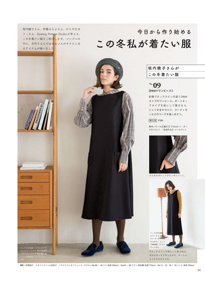 【書籍】COTTON FRIEND SEWING(S4720)