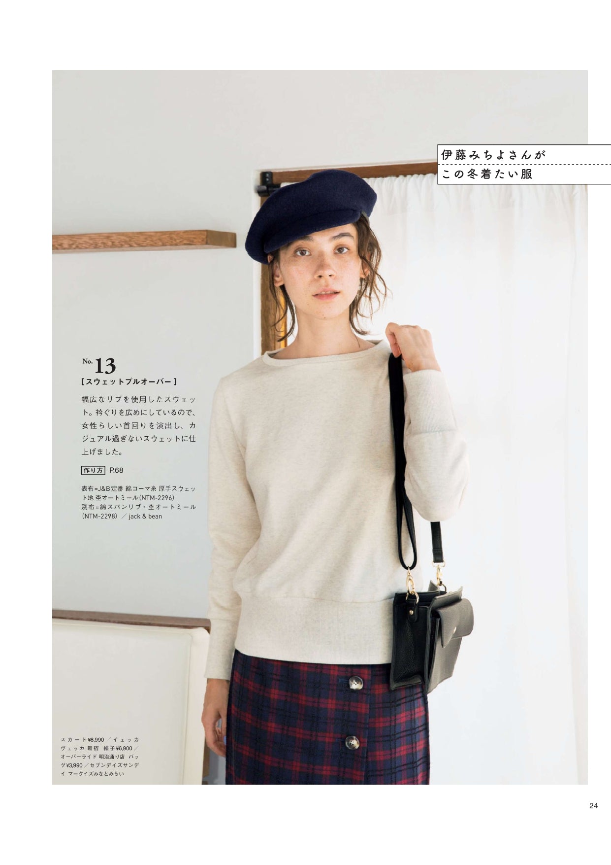 【書籍】COTTON FRIEND SEWING(S4720)