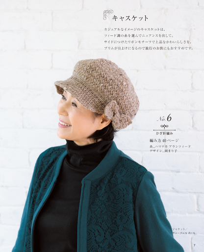 ハイミセス 手編み 帽子 エスカルゴ・キャプリーヌ・リフ編み【電子版 ハイミセス 手編み 帽子 エスカルゴ・キャプリーヌ・リフ編み【電子版