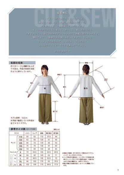 【電子版】みんなのカットソー(S4790)