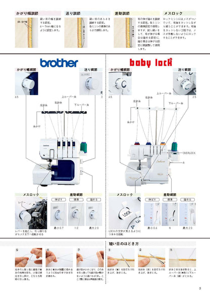 【電子版】みんなのカットソー(S4790)