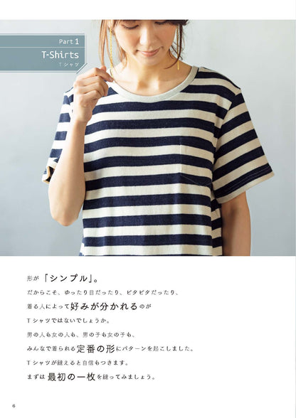 【電子版】みんなのカットソー(S4790)