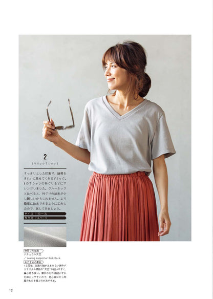 【電子版】みんなのカットソー(S4790)