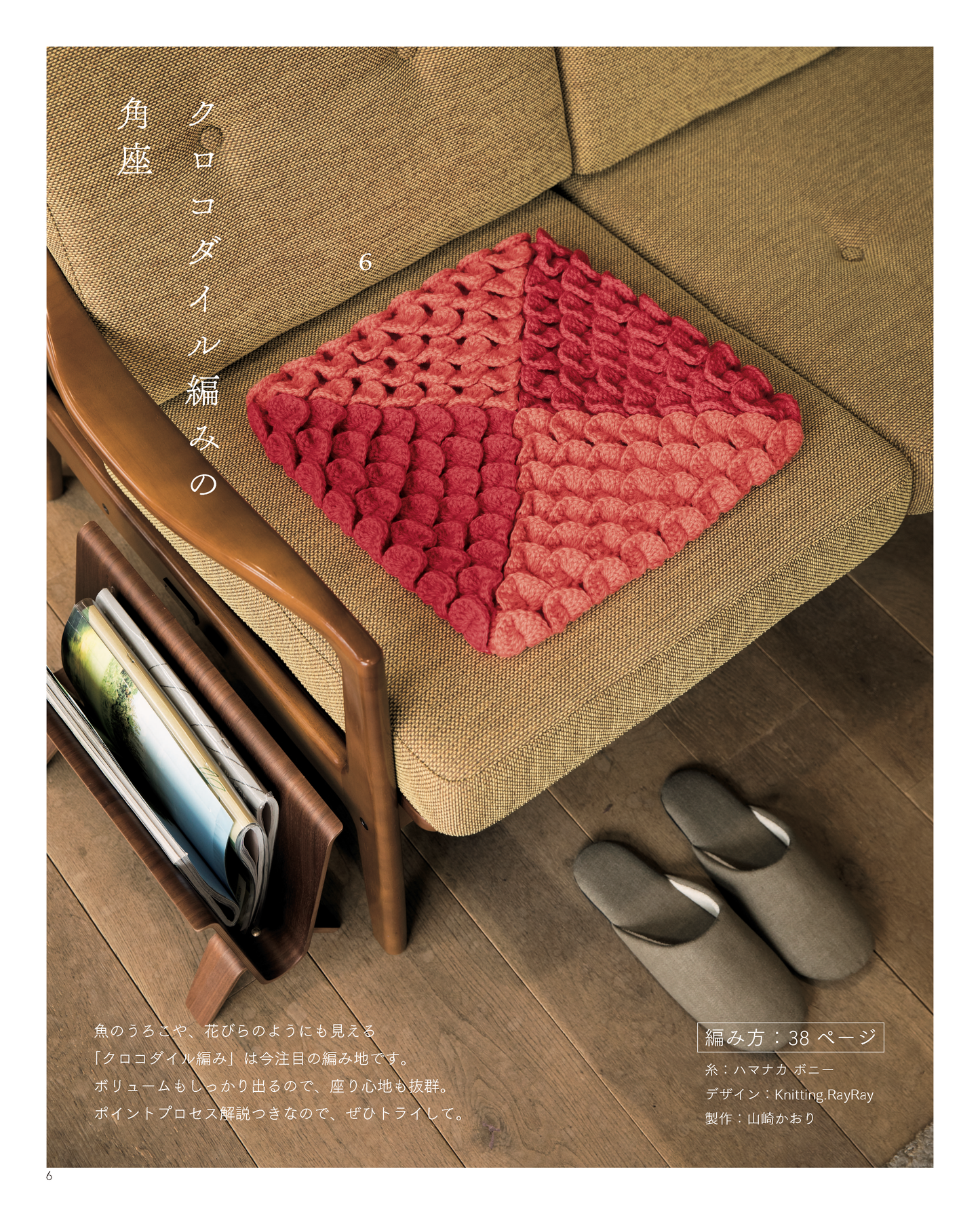 【書籍】手編みのおざぶ 決定版(S4845)